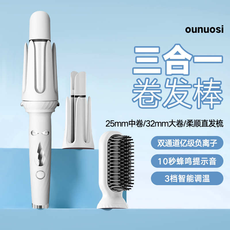 全自动卷发棒32mm三合一卷直两用持久定型直发梳懒人宿舍卷发