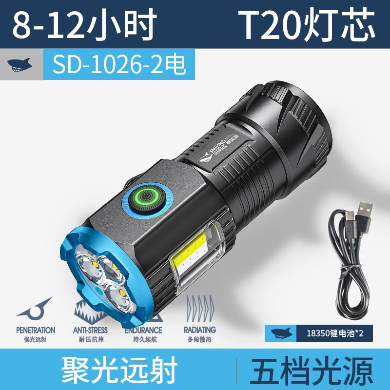 正品电筒强光超亮户外迷你手电小便携外远射led大功率户磁吸氙气