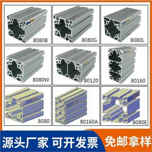 工业铝型材80808080W8012080160自动化机械框架材料加工