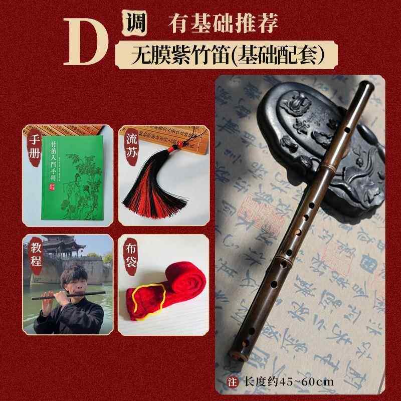 高档紫竹子短笛无膜乐器一学节中小生成人笛初零基础入学门无笛膜