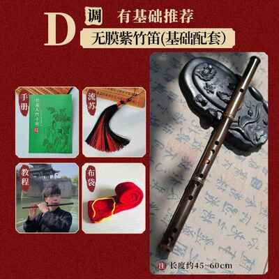 高档紫竹笛子短笛无膜乐器一节中学成人初学零生基入门无笛础膜笛