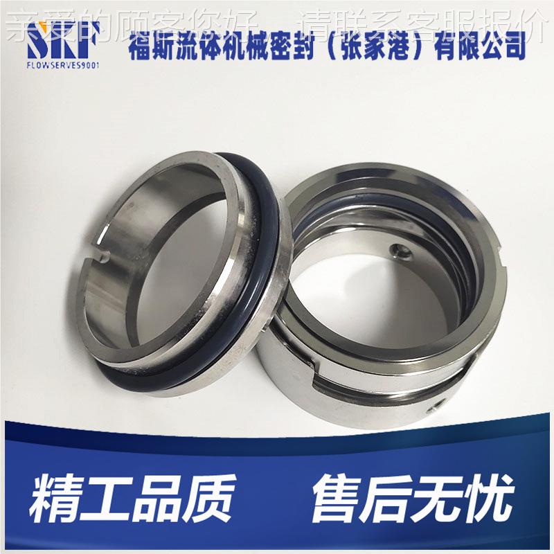 M7封3EN-150机械密封 M173N-150-U1B880PF机械密 泵用机械密封