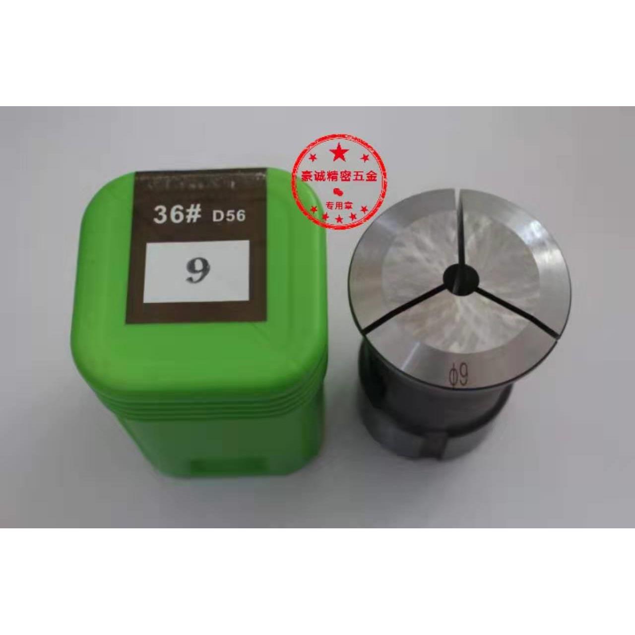 数控车床夹头高精密CNC夹头28# 36# 46# 640#弹簧筒夹后拉式夹头