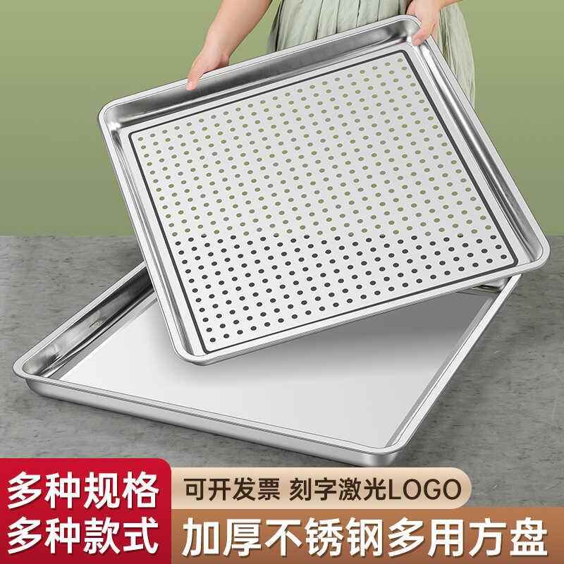 304不锈钢正方形托盘商用家用菜盘鱼盘饺子盘冲孔盘烧烤盘子摆摊