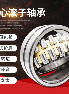 调心滚子轴承22210 22211 22212 22213 22214 CC CA K /W33