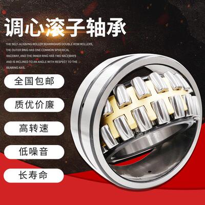 调心滚子轴承22215 22216 22217 22218 22219 CC CA K /W33