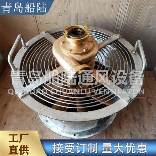 青岛船陆CSZ-300船用水力驱动轴流通风机CT6防爆风机轴流风机排风