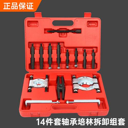 变速箱轴承拉马拆卸工具拉拔器双盘取出器半轴拆装夹头支架