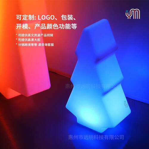 跨境发光圣诞树装饰落地灯圣诞节桌面户外摆件节日氛围灯橱窗装扮
