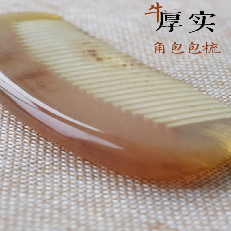 天然正品黄牛角梳子白牦牛角加厚便携专用女梳密齿按摩梳刻字长发