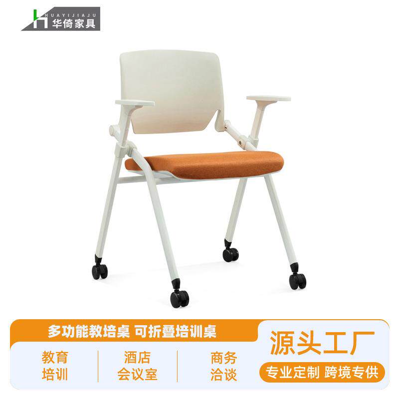 培训椅带写字板座椅网布办公可折叠会议坐椅学校教室带轮桌椅静音