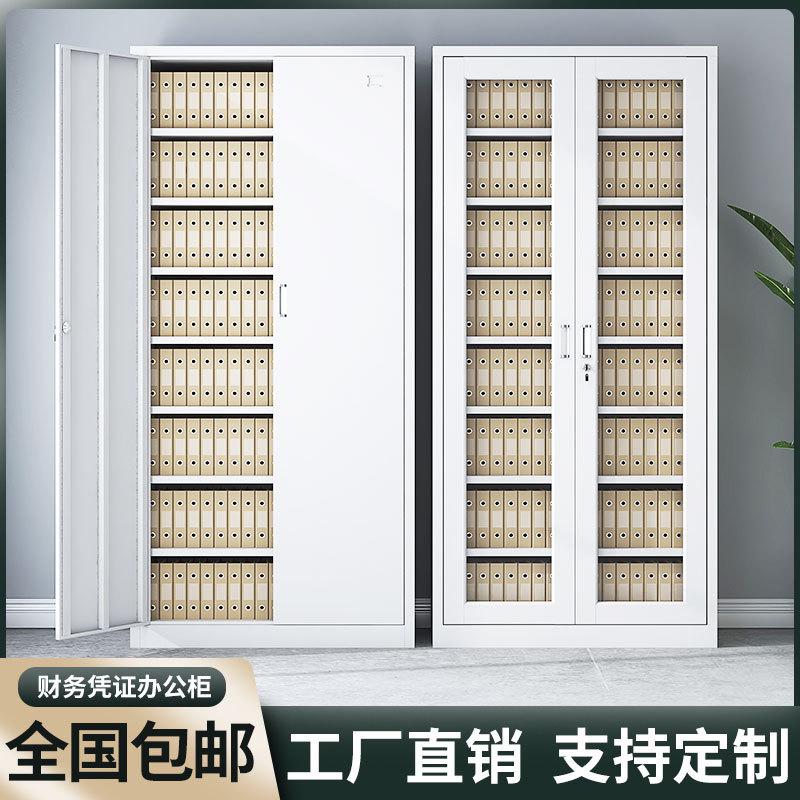 财务凭证柜文件柜办公室带锁铁皮柜储物柜加厚合同资料柜档案柜子