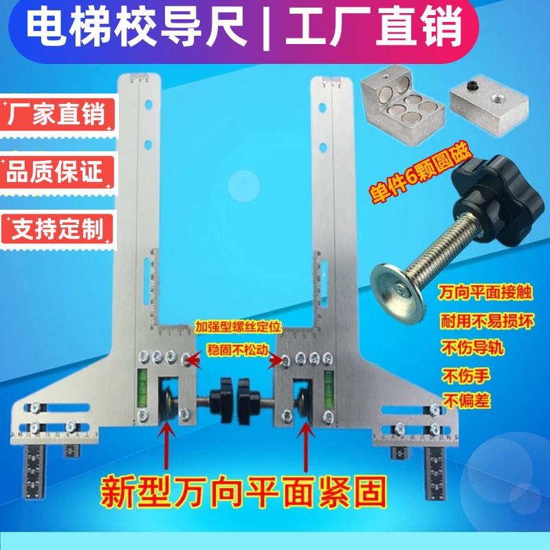 电梯校导尺轨尺卡板电梯测校量尺校轨PQA仪特殊尺揹包校导式电梯