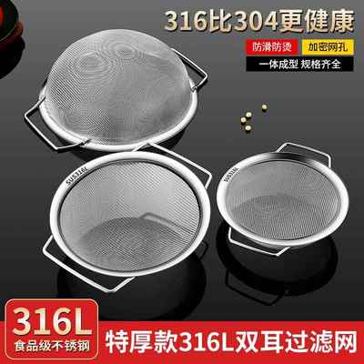 漏勺不锈钢316食品级钢密网网筛油炸滤油隔渣筛子豆浆过滤网双耳