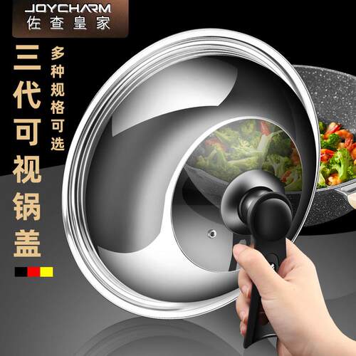 不锈钢锅盖食品级30-32-34-40cm炒菜锅盖可立视盖炒锅盖子36cm