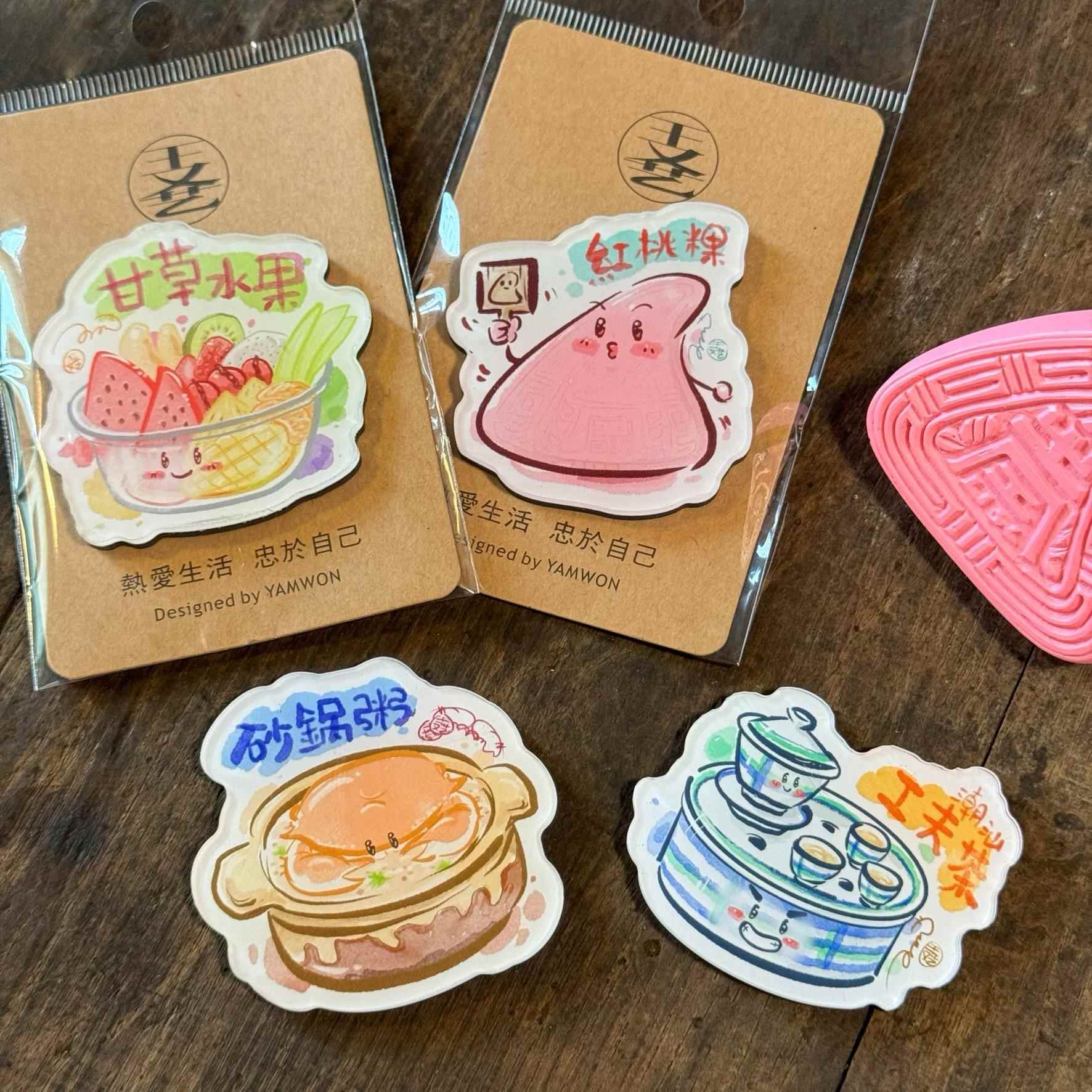 潮汕美食冰箱贴又艺原创手绘红桃粿牛肉丸汕头潮州旅游纪念品手信