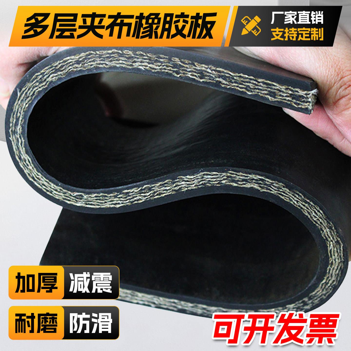 夹布橡胶垫橡胶板夹线耐磨工业加布橡胶货车车厢橡胶垫加厚减震垫