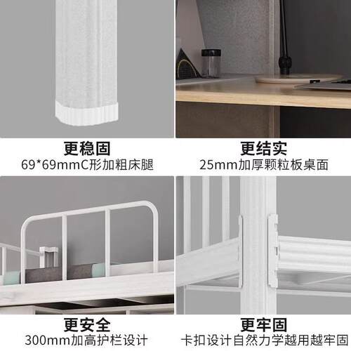 上床下双桌组合铁床员工宿舍上下床层舍床床上床下桌架床学生宿热