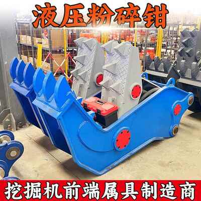 拆迁用楼房破拆钢筋混泥土分离墙体拆解液压钳厂家挖掘机粉碎钳