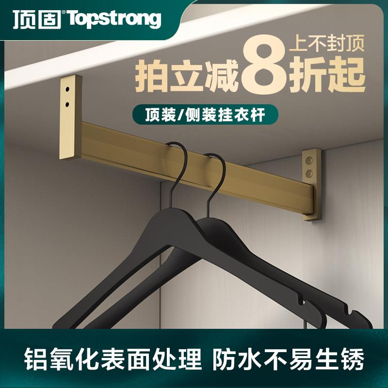 衣柜挂衣杆横杆衣架法兰座衣整体橱柜子内置挂杆衣通杆顶装衣杆