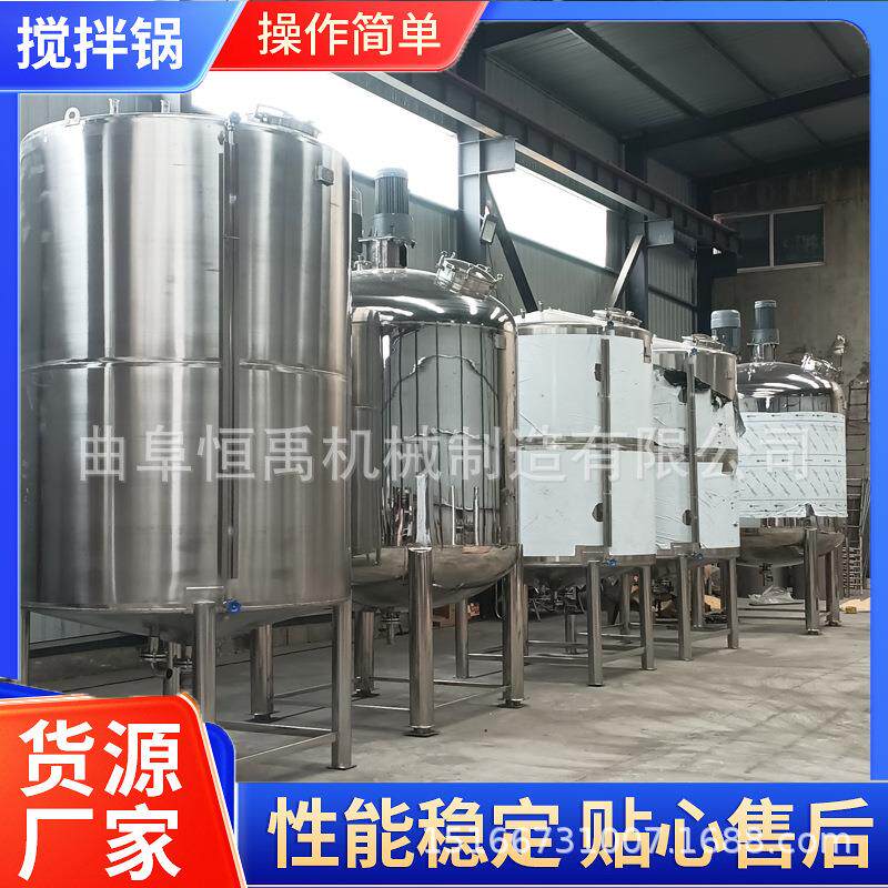 液体保温配料罐1000L不锈钢镜面高分散乳化罐立式不锈钢搅拌罐