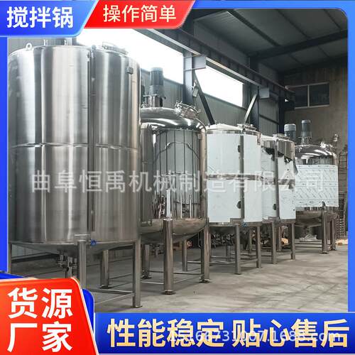 液体保温配料罐1000L不锈钢镜面高分散乳化罐立式不锈钢搅拌罐