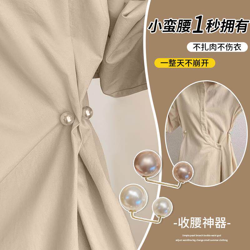 连衣裙收腰神器珍珠别针裙子固定衣服腰肥腰大改小暗扣防走光胸针