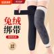 兔毛护膝保暖老寒腿男女士老年人秋冬防寒加绒长筒套护腿加长膝盖