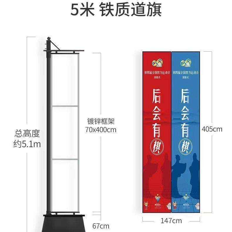 罗马道旗铁质底座户外双面旗帜售楼处广告宣传旗注沙旗杆5米刀旗