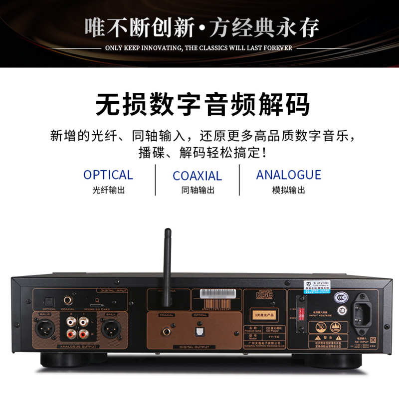 Winner/天逸 TY-50 蓝牙CD机USB无损数字解码器光盘播放器TF读取