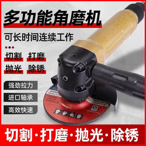 4寸打磨机气动角磨机工业级磨光机风动气磨机砂轮切割抛光机100mm