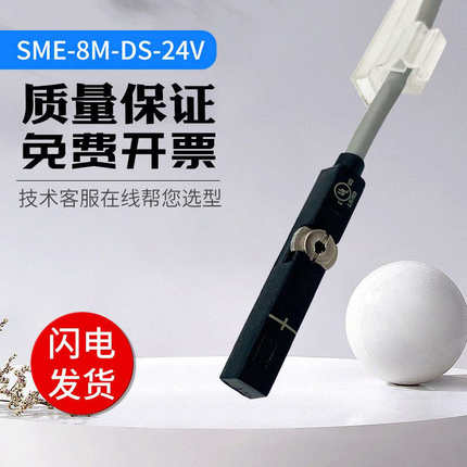 费斯托型磁性开关SME-8-K-LED-24 150855 171169 150857175404