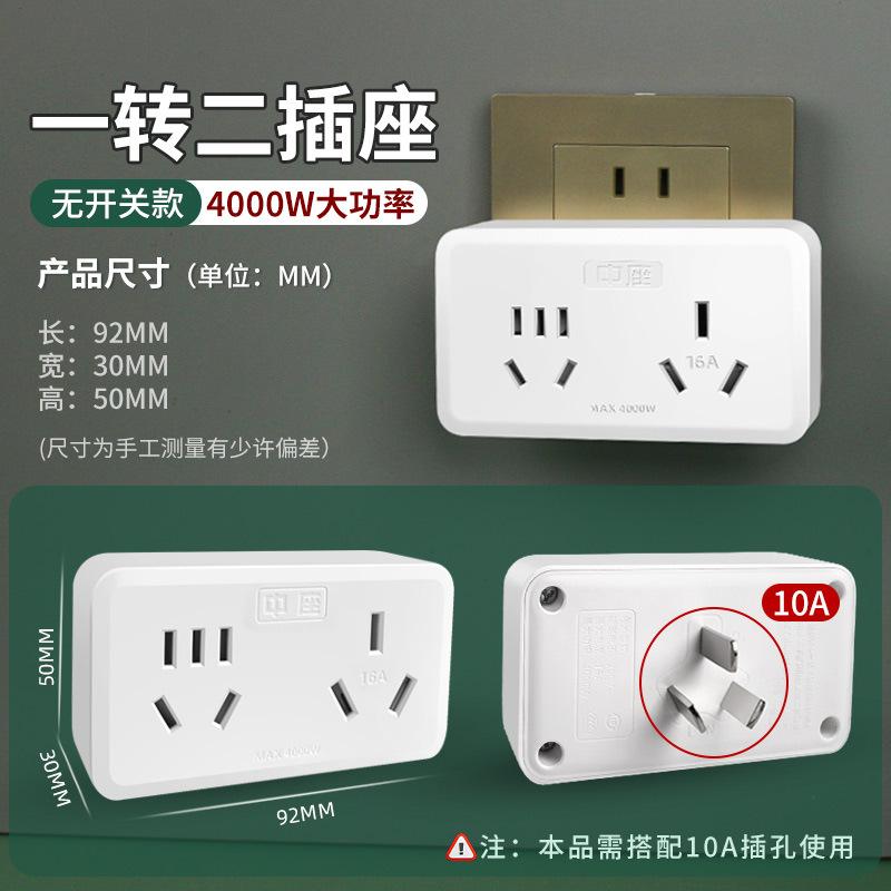 热水器转换器空调专用转换插头