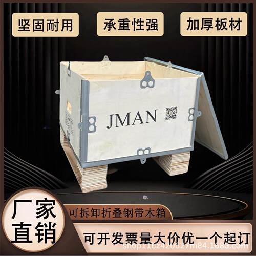 热卖免熏蒸胶合板木箱物流周转仓储防潮运输大长方形包装箱木质