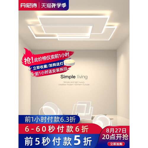 客厅吸顶灯创意超薄广东中山灯具现代简约大气极简主灯全屋套餐