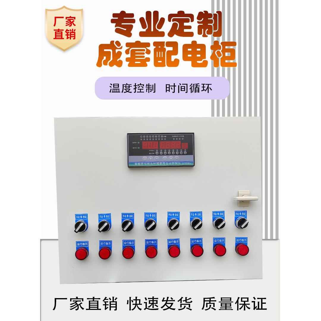 智能温控箱种肥厂温室风机水幕环境控制器温度控制时间控制自动转