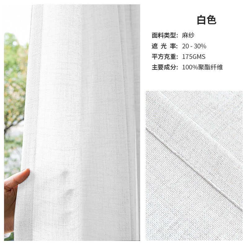 客厅奢亚卧室古风人隔热纱防晒透光阳台不透麻纱窗帘轻新款中纱帘