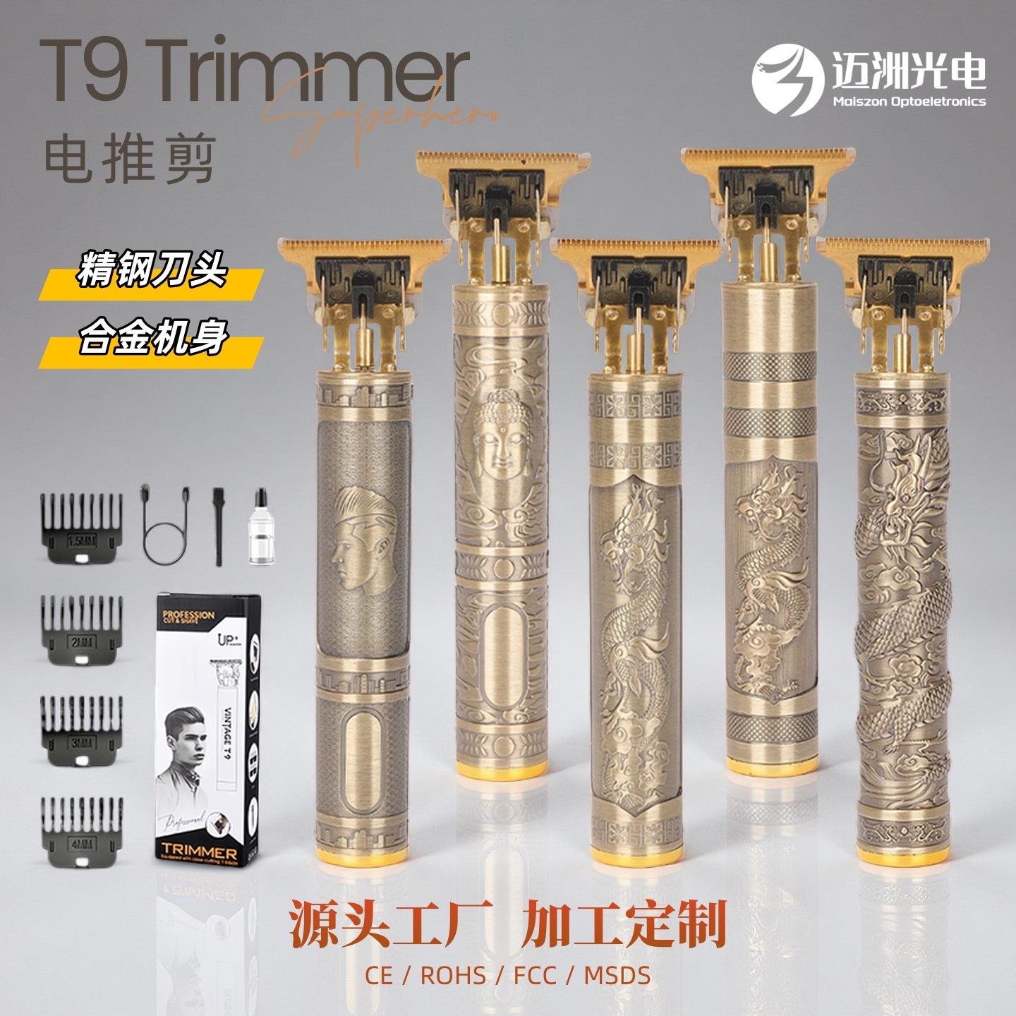 理发器精工全自动新款家用多功能理发电推子电推剪可水洗油头雕刻