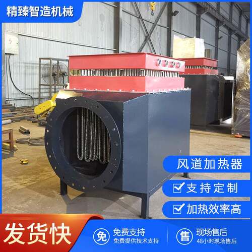 闪蒸热风炉加热器300KW闪蒸热风炉电加热器大功率空气加热器厂家