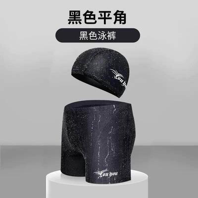 quick dry man men swim swimming pants cap hat waterproof