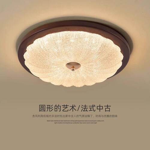 中古卧室灯新中式全光谱主卧书房灯圆形阳台灯具复古胡桃色吸顶灯