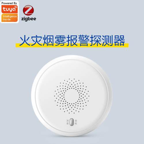涂鸦智能zigbee烟感无线手机远程家用厨房火灾探测烟雾声光报警器