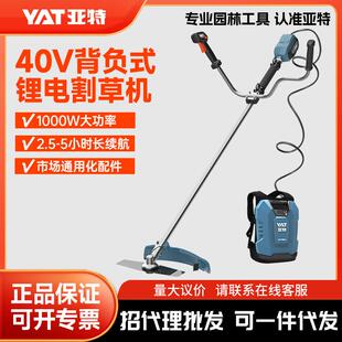 亚特背负式锂电割草机430多功能割灌开荒锄草神器电动无刷电动除