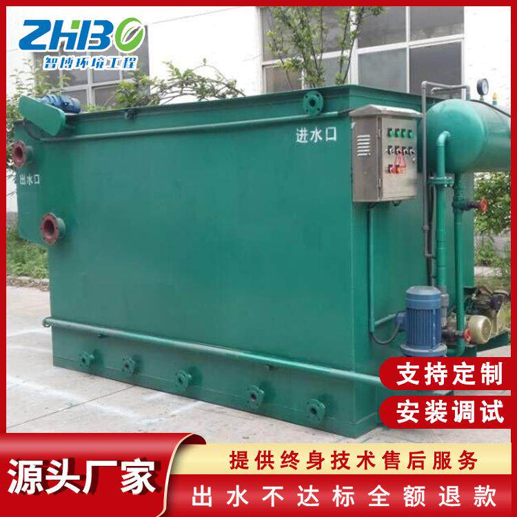 山东智博造纸厂污水处理设备气浮一体过滤设备造纸纸浆污水处理