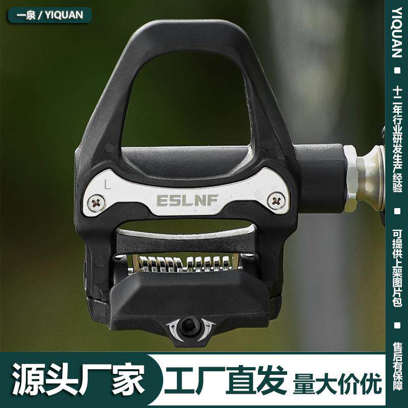 ESLNF自行车锁踏公路车自锁SPD防滑骑行脚踏板户外山地车脚蹬配件