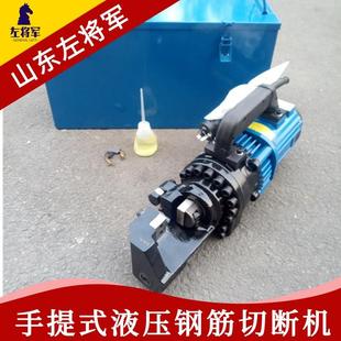 手持式 5秒完速切小型钢筋切断机 液压钢筋剪220V液压钢筋钳3