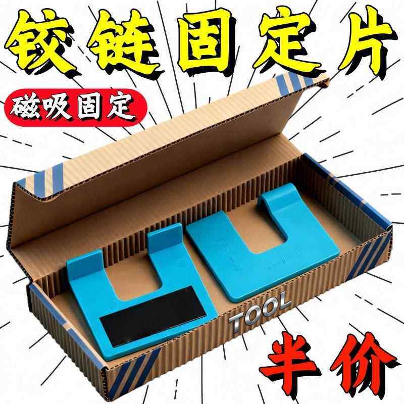 铰链快速安装片全屋定制铰链安装门缝2mm柜体安装工工具神器,基础建材,家具连接件,淘宝优惠券,粉丝福利购,淘宝优惠卷