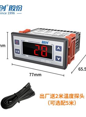 精创Elitech温控器stc-200冰箱温控冷库制冷温度开关 厂家直销