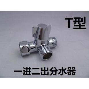 淋浴臂三通一进二出分流器 喷头T型接头 莲蓬臂转接头 三通分水器