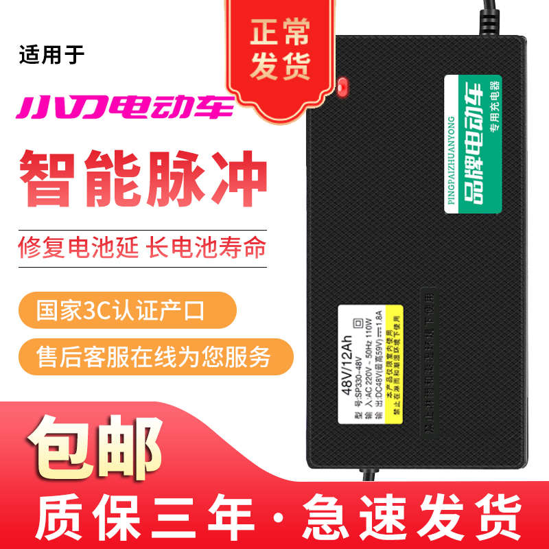 适用台铃电动车电瓶车充电器48V12AH60V20AH72V30A正品新国标快充